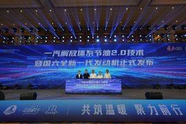 一汽解放体系节油2.0技术暨国六全新一代发动机震撼上市!