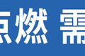 详解柴氨发动机：这东西还有纯柴模式？