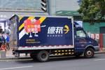 财务数据不准确 德邦物流被通报批评