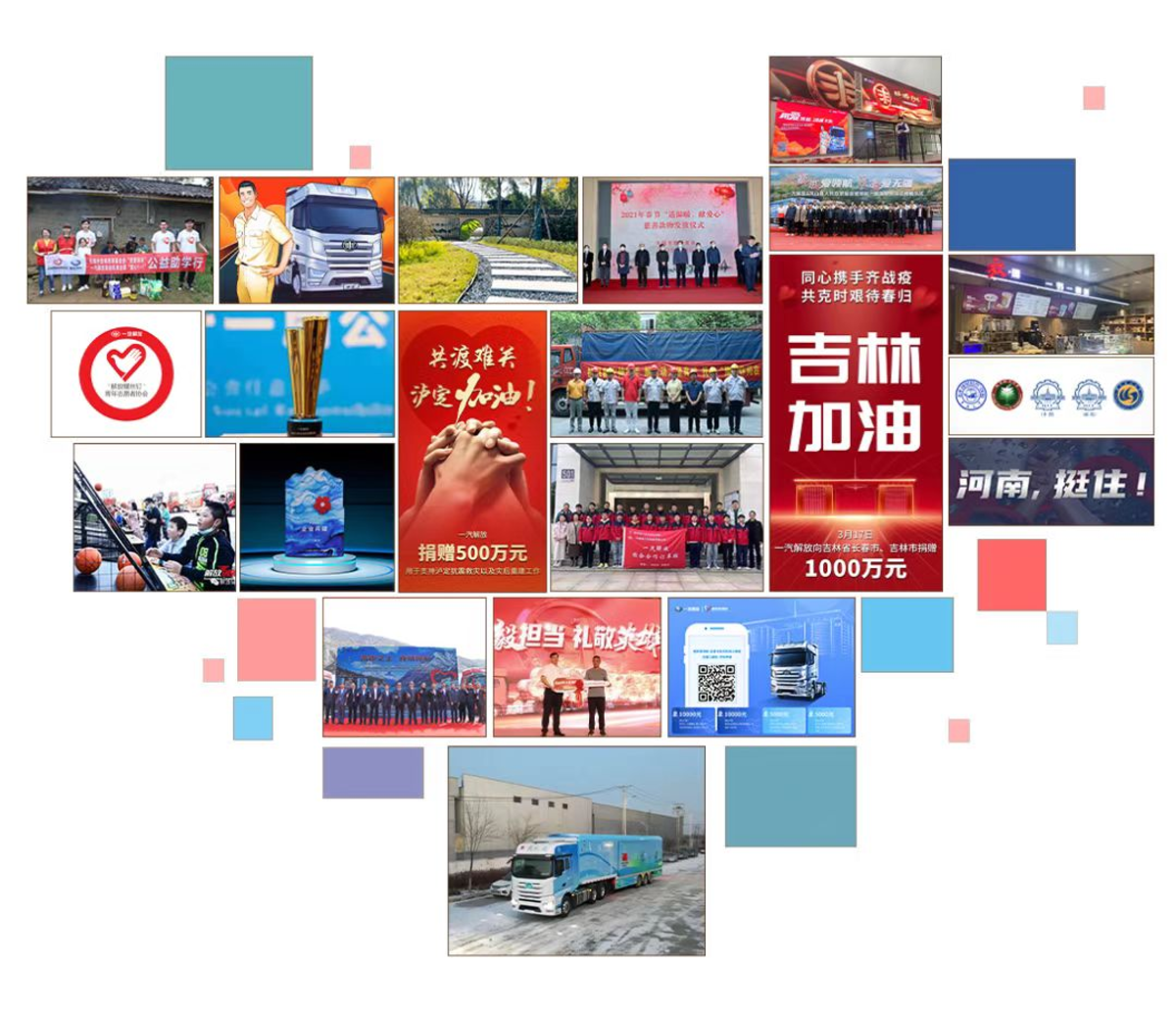 一汽解放暖心护航计划2.0正式发布