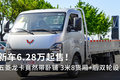 后双轮还带卧铺 五菱龙卡6万出头就带走