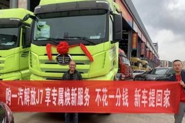 真实客户，真实案例！零成本换新车，解放J7焕新服务够硬核！