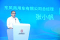 东风天龙GX正式上市 天龙哥冠军评出！