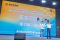 东风天龙GX正式上市 天龙哥冠军评出！