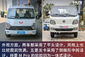 货厢超3米8的微卡 五菱龙卡VS祥菱M Pro