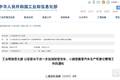 521回顾 蓝牌轻卡都经历了哪些政策变化