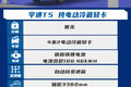 集成电驱动桥 275公里续航 图解宇通T5