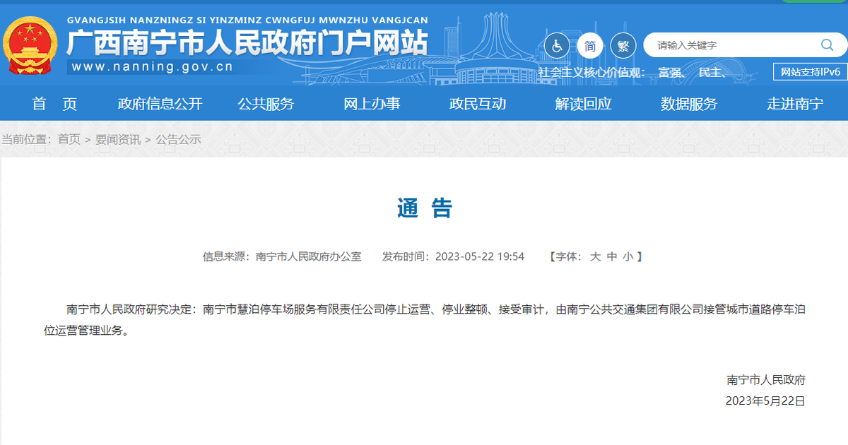 �����л۲�ͣ�������¹�˾��ֹͣ��Ӫ!