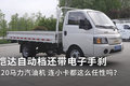 120马力汽油机 恺达自动档还带电子手刹