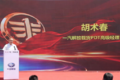 一汽解放J6V 8×4载货车上市发布会召开