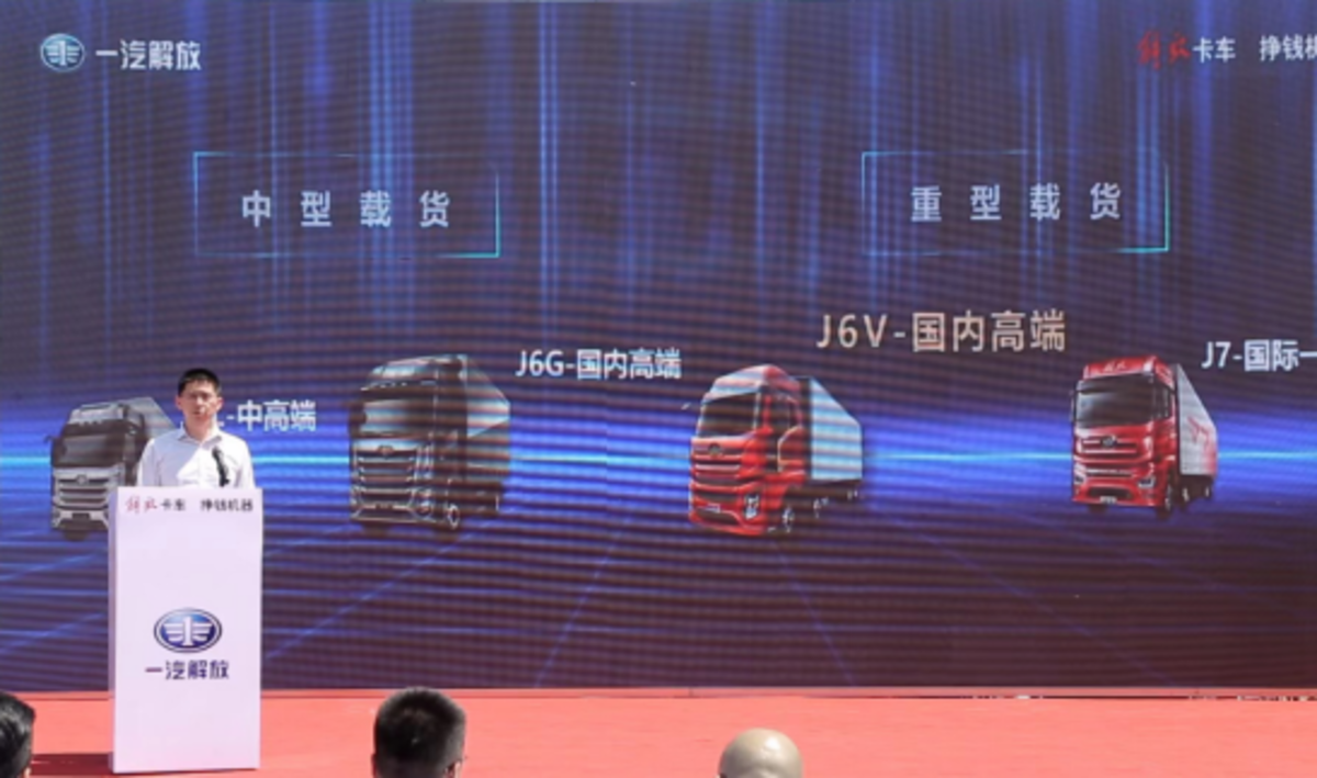 一汽解放J6V 8×4载货车上市发布会召开