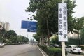 事故高发地盘点 过这些地方千万要小心!