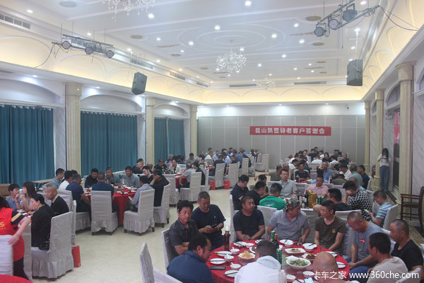 昆山凯普特年中客户答谢会圆满举办