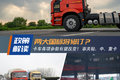 GB1589将修订？可能涉及卡车各项参数