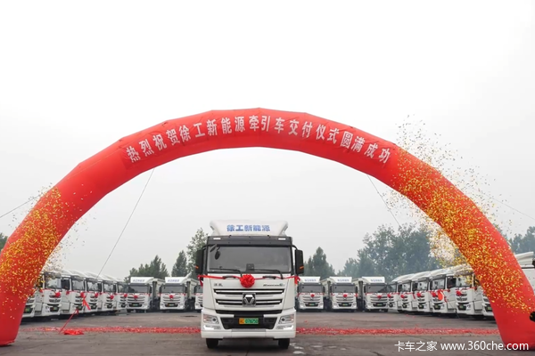 徐工新能源助力徐州中短程干线“低碳”运输启新篇！