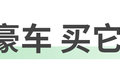 800公里续航带千度电池 是烧钱还是省钱