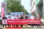 江铃大道百城千辆交付仪式 --苏州顺铃
