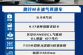 127马力+专属变速箱 图解奥铃M卡气体机