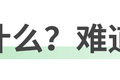 新车都在用！底置电池成技术新潮流？