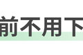 新车都在用！底置电池成技术新潮流？