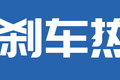 全面压榨五菱龙卡 油耗7.22升/100公里!