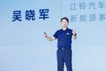 乐观者力量！江铃乐行新能源E路达发布