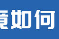 全面压榨五菱龙卡 油耗7.22升/100公里!