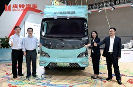 引领新能源商用车绿色发展 庆铃汽车高品质纯电轻卡EVM600全球上市