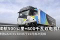 ذϮ!eActros 60010״