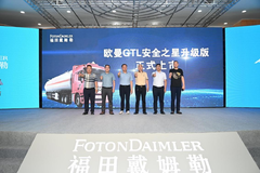 ��ȫ��ѡ��ŷ��GTL��ȫ֮�ǻ�������