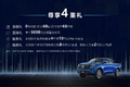 全球智能豪华皮卡 2023款商用炮上市
