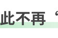 转向 刹车都“断开”?线控底盘能用吗?