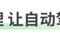 转向 刹车都“断开”?线控底盘能用吗?