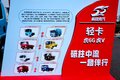 从单车看发展 从虎6G看解放新能源思路