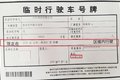 17米5大板何时退市？统一政策严查才行