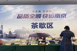 2023款福特全顺南京上市发布会圆满举办