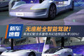 未来牵引车长啥样？乘龙幻影告诉你答案