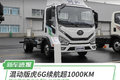 ͿɵʡǮ 춯6G1000KM