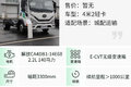 可油可电更省钱 混动虎6G续航超1000KM