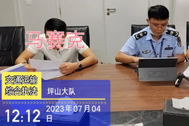 罚款两万元！执法人员运用“车辆轨迹查询系统”发现货车司机作伪证