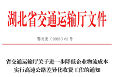 7����������ٹ�·�շ������д�仯��