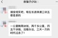 跑货运比取经还难 3天1万的时代已过去