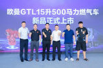 ŷ��GTL 15L 500����ȼ����˫��������