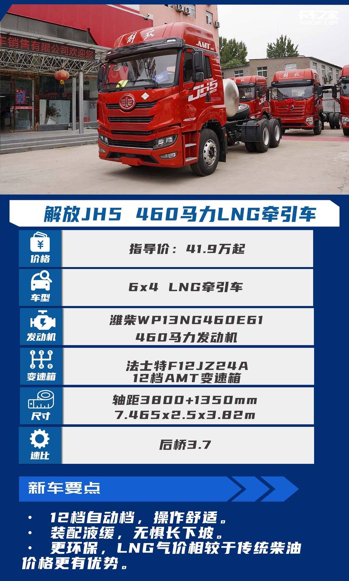 460AMT Դ俴JH5