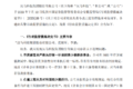 汉马科技及董事长范现军等被行政监管