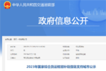 首批国家综合货运枢纽补链强链城市公示