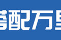 初创者的不二之选！ 东风小霸王W08登场