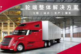 康迈PreSet轮毂 提升中国重卡行业整车质量的首选