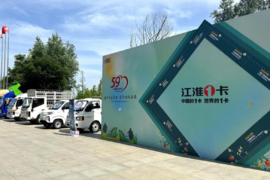国六b标准下深挖产品力提升 江淮1卡持续推动产业升级