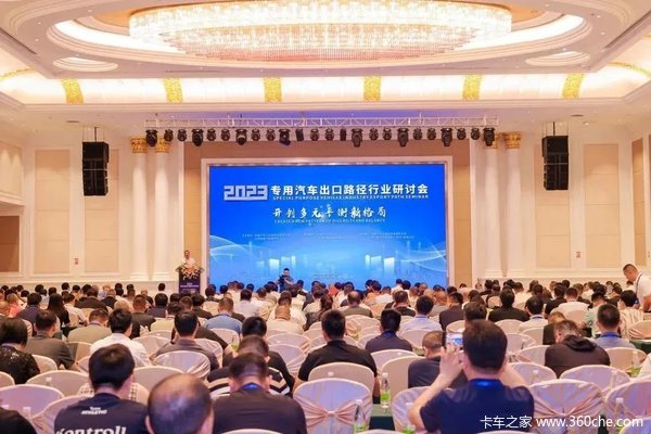 展会｜康迈参展2023专用汽车行业研讨会